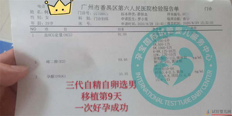 39歲高齡拼二胎男寶孕寶三代試管助一次成功(圖1)