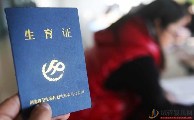 國內(nèi)試管嬰兒條件一覽!除了三證這些也至關(guān)重要(圖1)