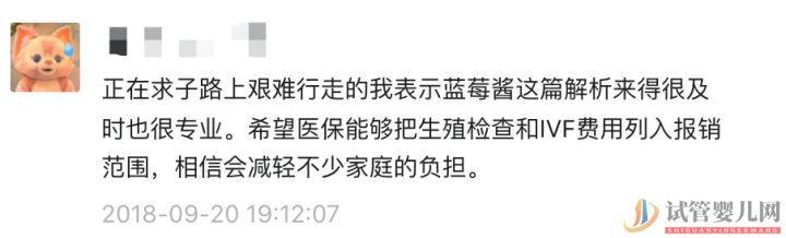 試管嬰兒可以報(bào)銷了,你可能需要這篇輔助生(圖1)