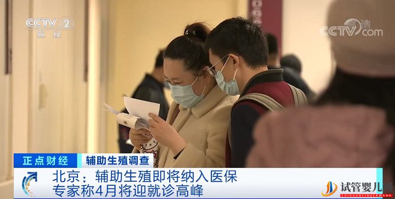 北京輔助生殖即將入醫(yī)保!能省多少錢(圖1)
