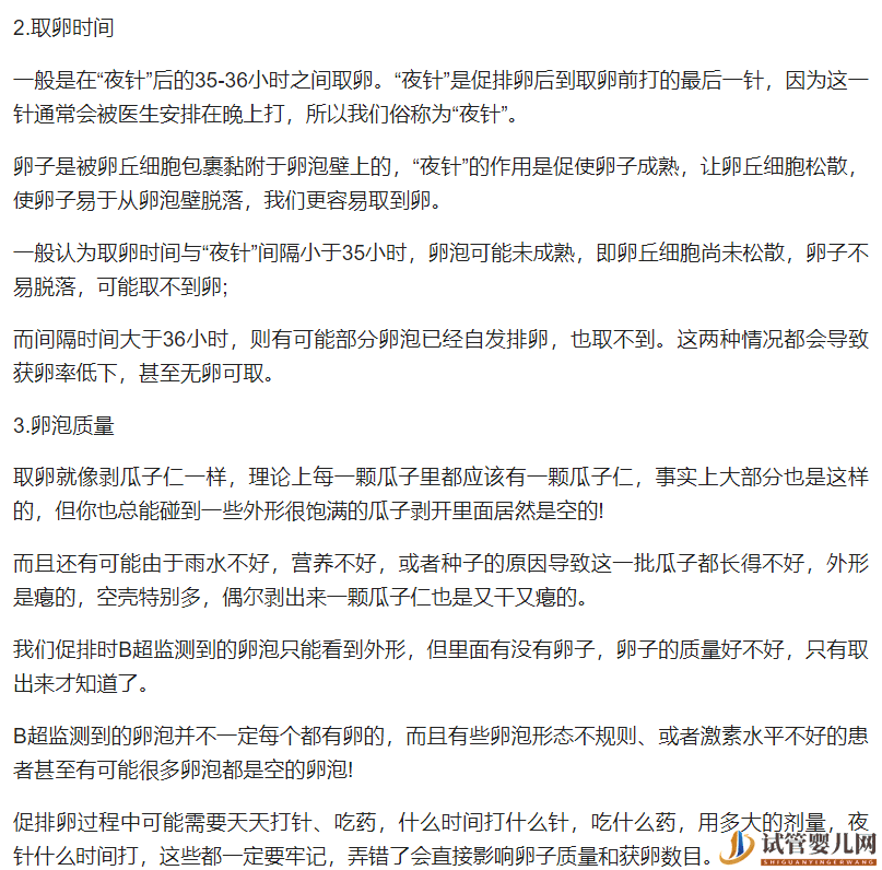 試管媽媽別著急：dhea吃多久能試管？做試管dhea一天該吃幾片？(圖10)