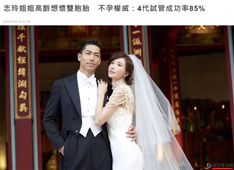 林志玲凍卵9顆恐無緣雙胞胎，婚后大放假拼試管嬰兒(圖1)