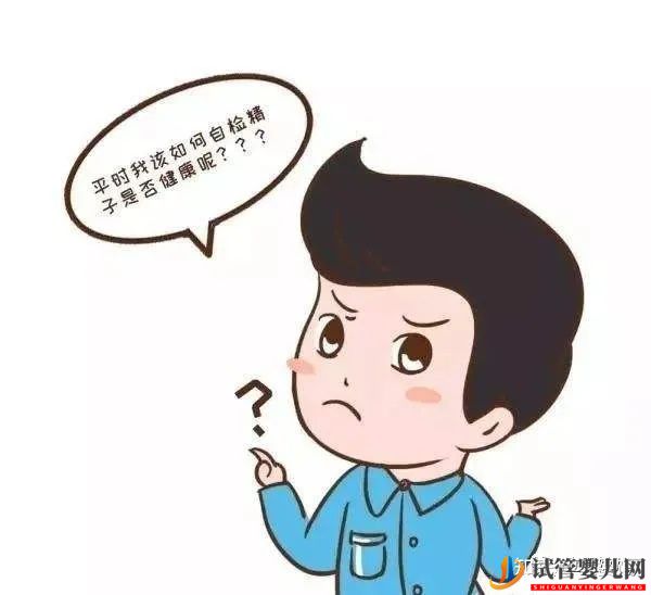 備孕時男性需要準備哪些工作(圖1) 備孕時男性需要準備哪些工作(圖1)