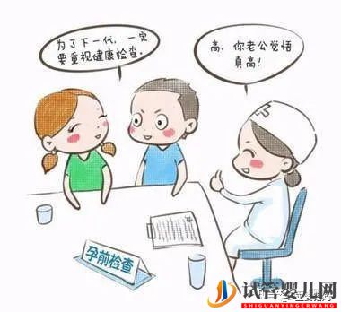 備孕時男性需要準備哪些工作(圖3) 備孕時男性需要準備哪些工作(圖3)