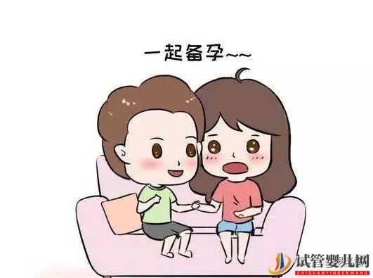 備孕時男性需要準備哪些工作(圖10) 備孕時男性需要準備哪些工作(圖10)