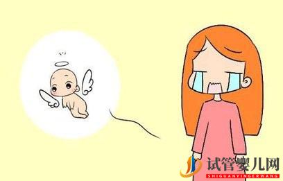 試管嬰兒成功后流產(chǎn)多久能要孩子？(圖1)