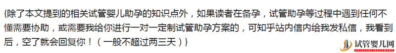 試管嬰兒怎么做的全過程(圖4)