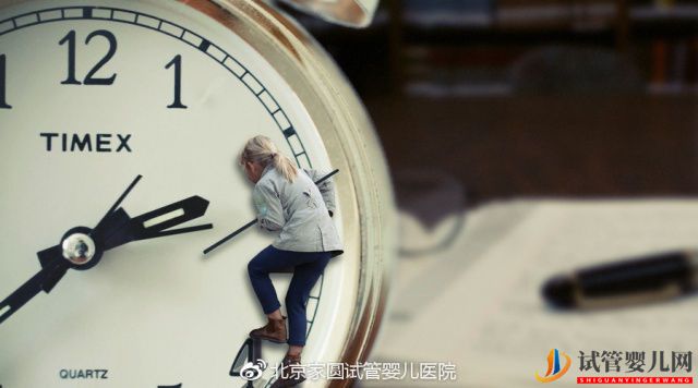 做試管嬰兒需要多久_是否影響正常工作(圖2) 做試管嬰兒需要多久_是否影響正常工作(圖2)