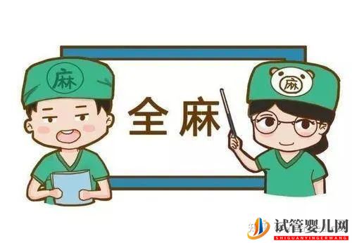 取卵究竟疼不疼呢_聽聽原孕中心的專家們怎么說(圖7) 取卵究竟疼不疼呢_聽聽原孕中心的專家們怎么說(圖7)