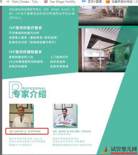 去美國做試管怎么選醫院續篇(圖28) 去美國做試管怎么選醫院續篇(圖28)