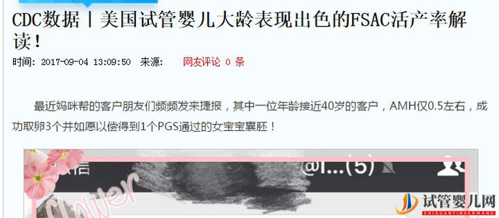 盤點_美國試管嬰兒最不誠實的十大診所(圖1) 盤點_美國試管嬰兒最不誠實的十大診所(圖1)