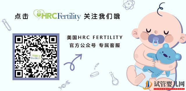 美國試管嬰兒醫院介紹_走進美國加州HRC生殖中心(圖2) 美國試管嬰兒醫院介紹_走進美國加州HRC生殖中心(圖2)