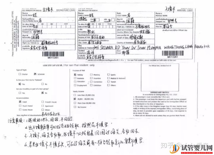 最完整的泰國試管流程時間表(圖4) 最完整的泰國試管流程時間表(圖4)