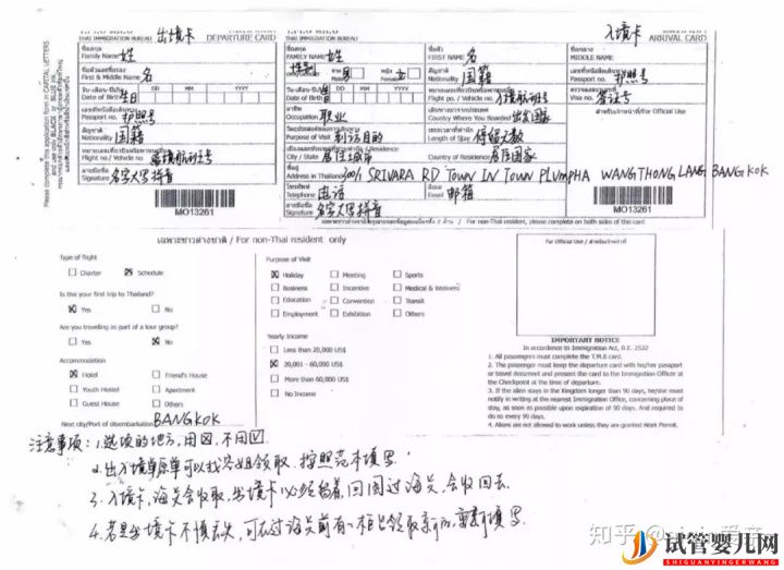 最完整的泰國試管流程時間表(圖3) 最完整的泰國試管流程時間表(圖3)