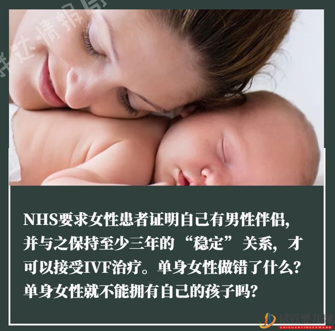 限制試管嬰兒、限制凍卵 單身女性難當(dāng)媽(圖1)
