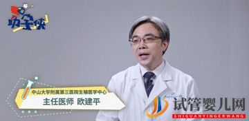 當家視頻_試管嬰兒的步驟、預算和時間管理(圖8)