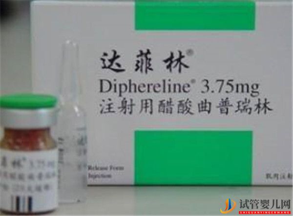 達菲林在試管嬰兒步驟中有什么作用_打完后多久會再來月經(jīng)(圖1) 達菲林在試管嬰兒步驟中有什么作用_打完后多久會再來月經(jīng)(圖1)