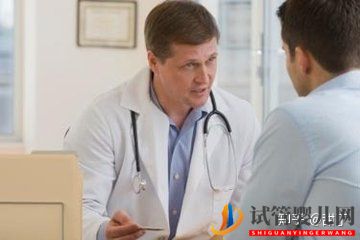 試管前,需要做哪些檢查(男科篇)(圖3) 試管前,需要做哪些檢查(男科篇)(圖3)