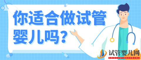 做試管嬰兒到底要花多少錢(qián)_幾萬(wàn)和十幾萬(wàn)有什么區(qū)別(圖19) 做試管嬰兒到底要花多少錢(qián)_幾萬(wàn)和十幾萬(wàn)有什么區(qū)別(圖19)