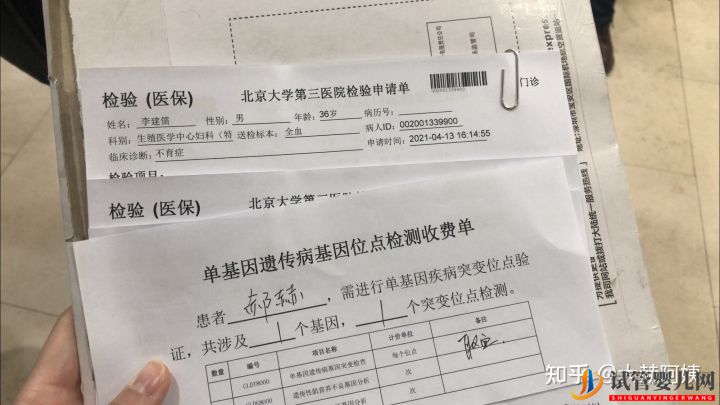 三代試管嬰兒記錄(北醫三院)(圖5)