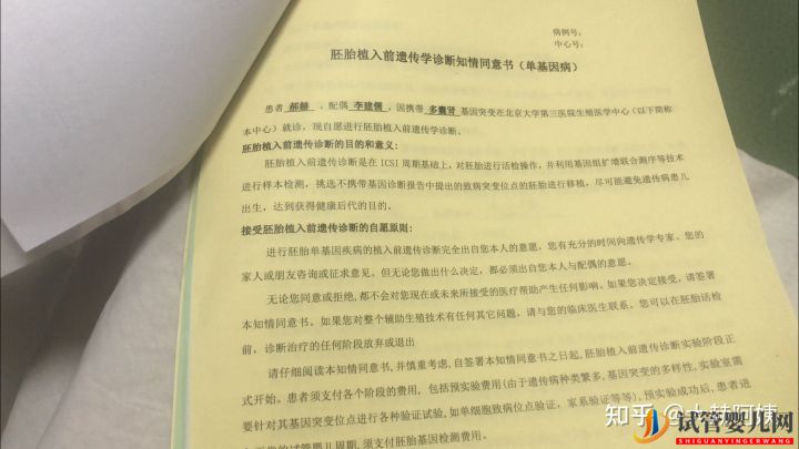 三代試管嬰兒記錄(北醫三院)(圖6)