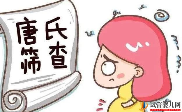 三代試管懷孕后為何還要做羊水穿刺？專家直呼這是一份“雙保險”(圖3)