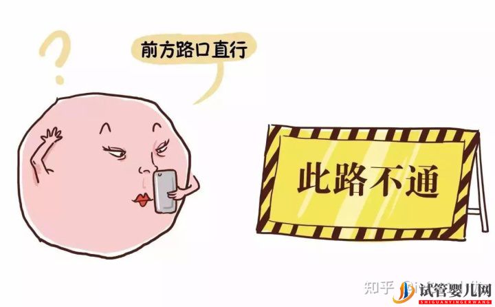 輸卵管堵塞想做試管嬰兒,拿到結(jié)果后我哭了(圖1) 輸卵管堵塞想做試管嬰兒,拿到結(jié)果后我哭了(圖1)