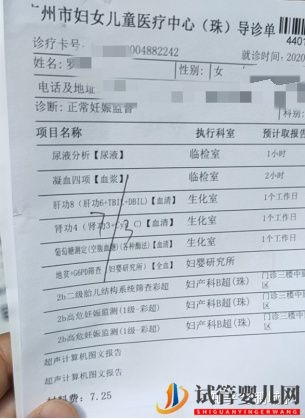 第三代試管嬰兒一次成功分享,擔心孩子是媽媽的天性(圖2)