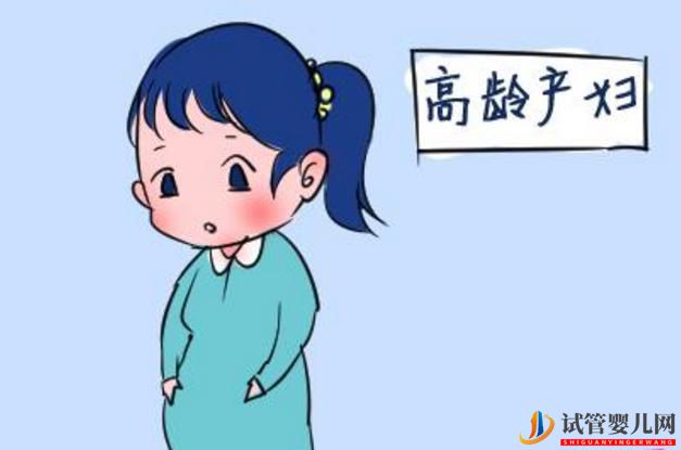 梅州高齡試管嬰兒想要一次成功，這些準(zhǔn)備你都做好了嗎？(圖1)