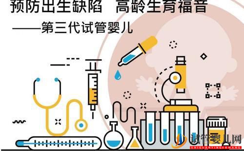 哪家醫院可以做三代試管？廣州只有5家醫院有資質！(圖1)