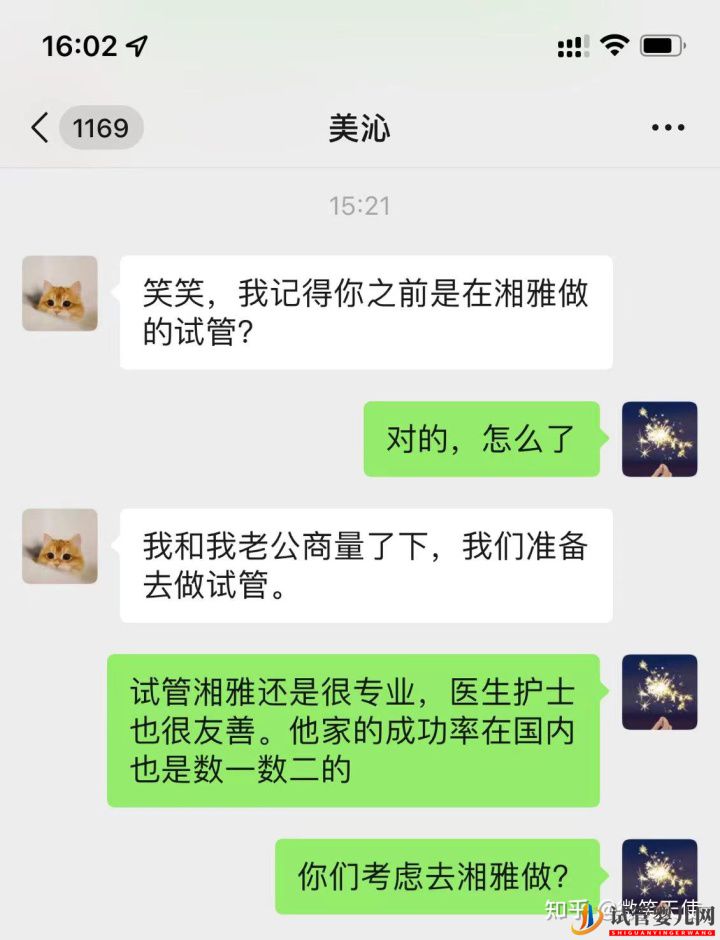 做第三代試管大概流程和費用是多少(圖1)