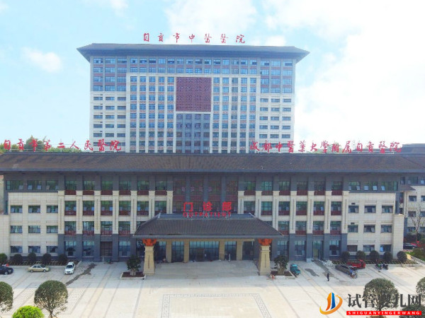 自貢不孕不育專科醫院大全(圖4)