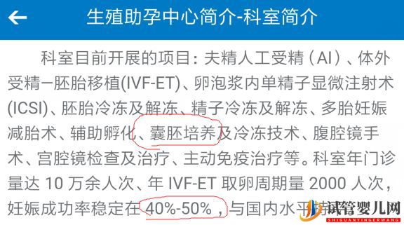最新美國和中國試管嬰兒成功率對比(圖10) 最新美國和中國試管嬰兒成功率對比(圖10)