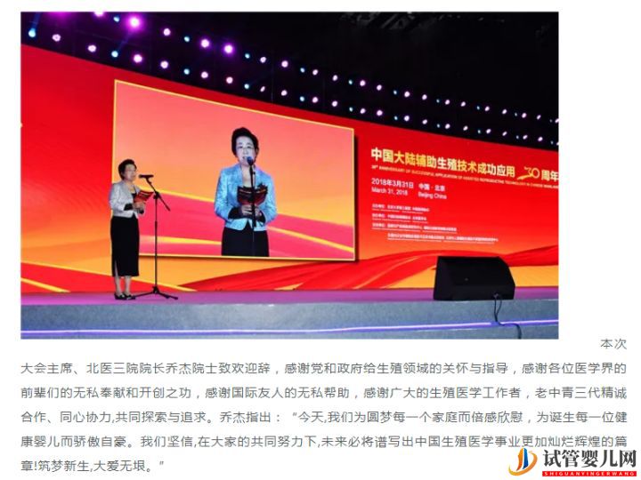 最新美國和中國試管嬰兒成功率對比(圖18) 最新美國和中國試管嬰兒成功率對比(圖18)