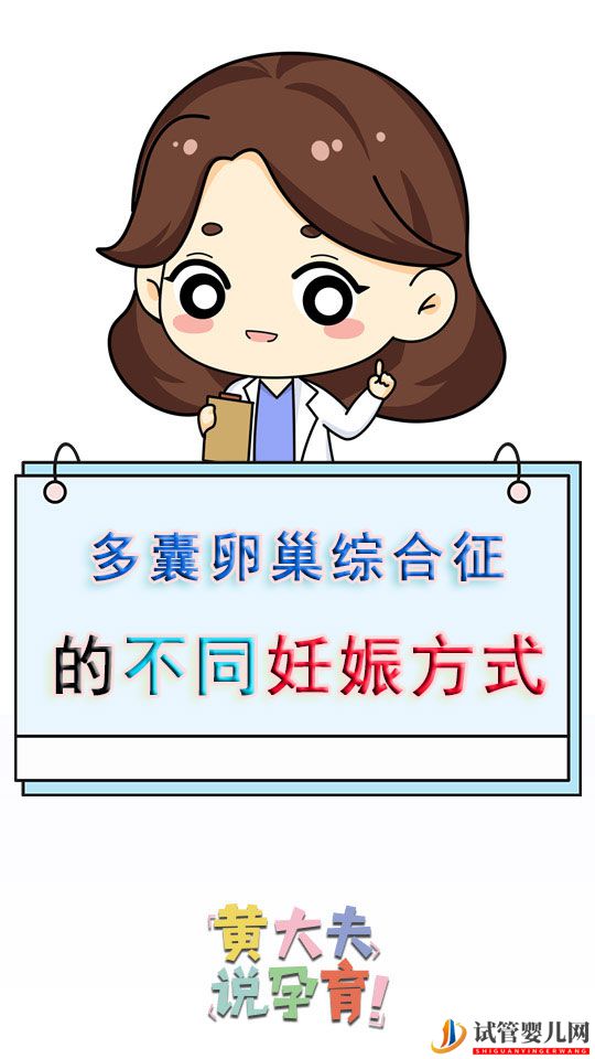同樣是“多囊卵巢綜合征”，結果卻一個自然受孕，一個試管嬰兒(圖1)