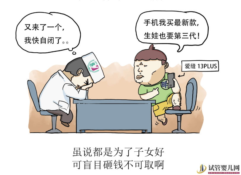 升級(jí)后就是最好的么？走進(jìn)試管嬰兒的“三代同堂”(圖2)