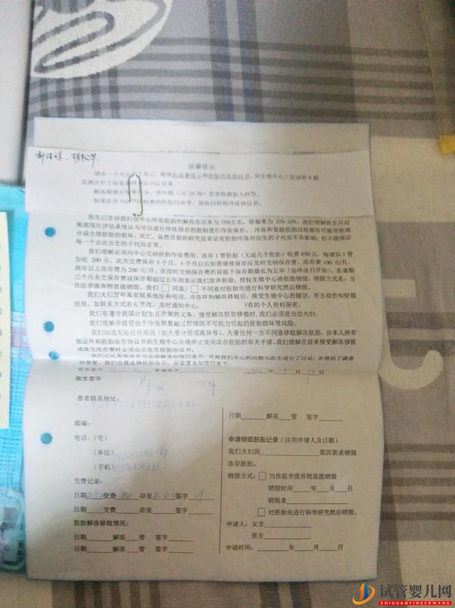 在公立醫(yī)院做三代試管嬰兒要花多少錢(圖3) 在公立醫(yī)院做三代試管嬰兒要花多少錢(圖3)