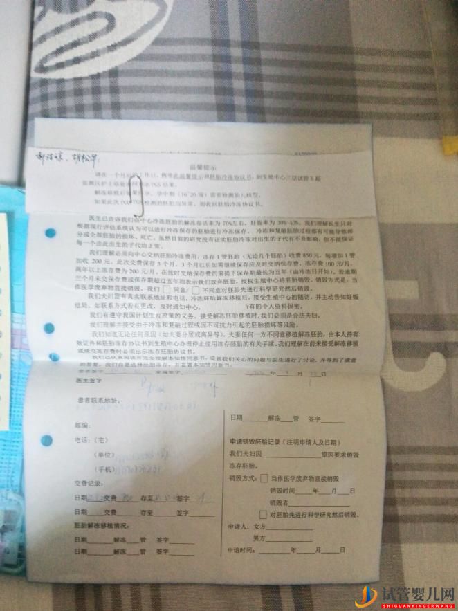 在公立醫(yī)院做三代試管嬰兒要花多少錢(圖4) 在公立醫(yī)院做三代試管嬰兒要花多少錢(圖4)