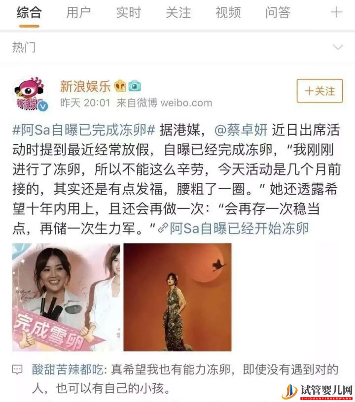 我30歲,未婚,就不能選擇凍卵(圖7)