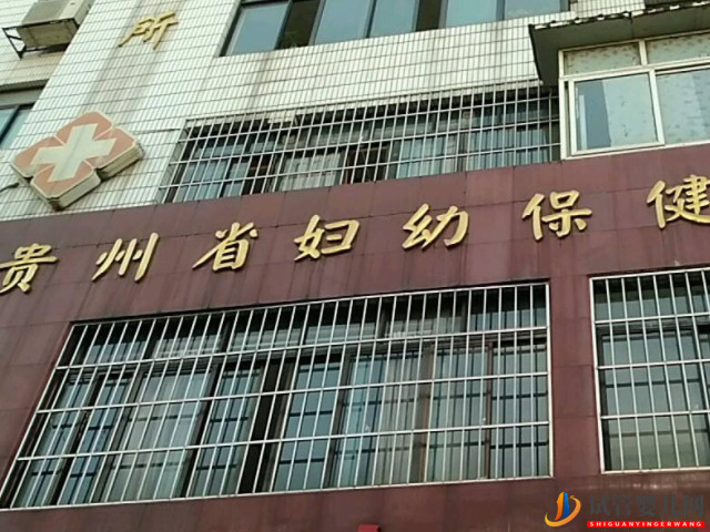 貴州試管嬰兒醫院排名信息大全，成功率最好的非它莫屬(圖1)
