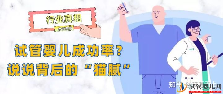 試管嬰兒的成功率是如何計算的(圖1)