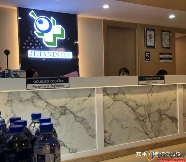 去泰國做試管嬰兒是種什么體驗(圖1) 去泰國做試管嬰兒是種什么體驗(圖1)