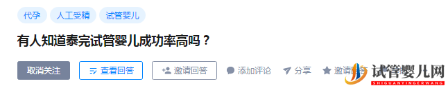 真實數(shù)據(jù)告訴你為什么美國試管嬰兒成功率第一(圖1)