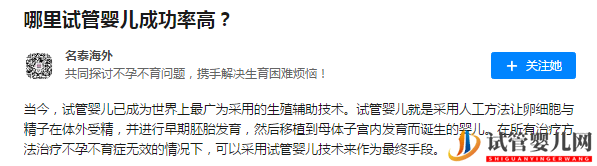 真實數(shù)據(jù)告訴你為什么美國試管嬰兒成功率第一(圖2)