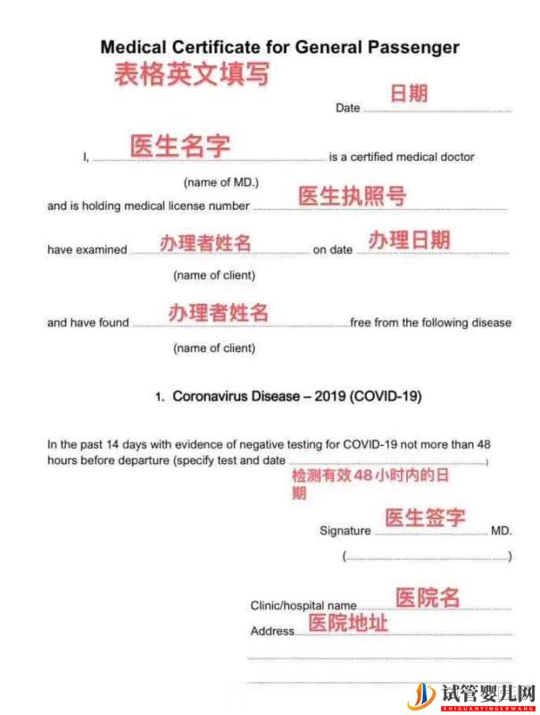 最新泰國試管嬰兒詳細(xì)流程以及免簽流程(圖4)