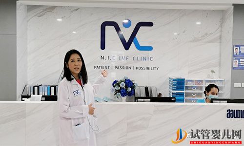 泰國試管嬰兒技術排名——解決不孕不育(圖1)