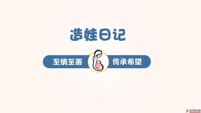 做試管嬰兒的條件(圖2)
