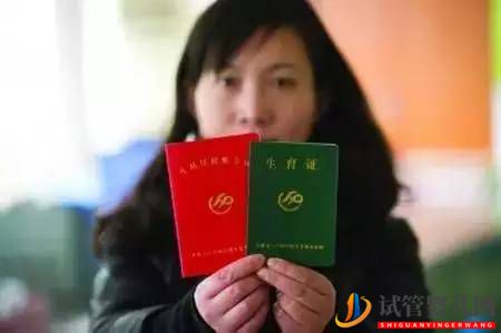 試管嬰兒需要準生證嗎？(圖2)