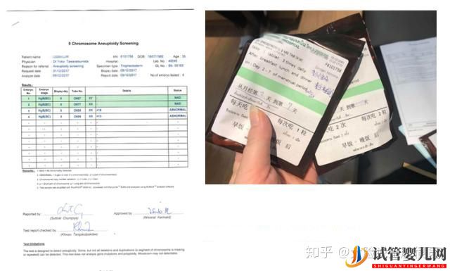 跨境醫(yī)療試管崛起,不用中介能不能去泰國試管(圖9) 跨境醫(yī)療試管崛起,不用中介能不能去泰國試管(圖9)