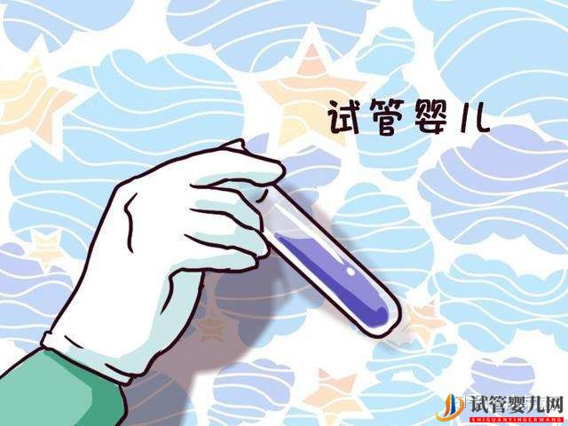 你不可不知的泰國試管嬰兒的誤區!(圖1) 你不可不知的泰國試管嬰兒的誤區!(圖1)